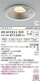 AD41933L 電球色LED人感センサ付アウトドアダウンライト