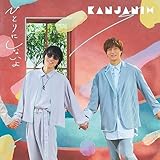 ひとりにしないよ (初回限定盤B)