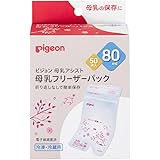 ピジョン 母乳フリーザーパック 80ml 50枚 1022176