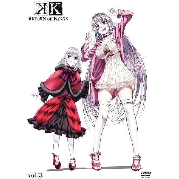 アニメ K DVD BOX 浪川大輔 小野大輔 鈴木信吾 Amazon.co.jp: 『K RETURN OF KINGS』vol.1(DVD) : 浪川大輔