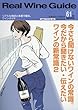 リアルワインガイド 2018年 04 月号 [雑誌]