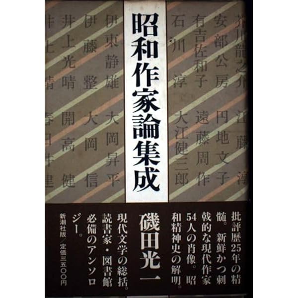 荻原朔太郎 | 磯田 光一 |本 | 通販 | Amazon