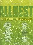 やさしいピアノソロ ALL BEST A・RA・SHI~Bittersweet