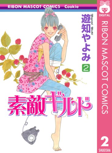 『素敵ギルド』