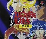 エルフを狩るモノたち-完全版