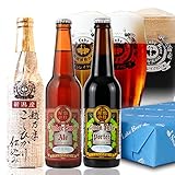 ビール クラフトビール スワンレイクビール 金賞 3本 飲み比べ ギフト セット