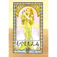 (未使用･未開封品)　もやしもん VOL.4 (初回限定生産版) [DVD] sdt40b8 もやしもん 第4巻 | HMV&BOOKS online - TDV-21014D