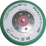 空研 グリーンパッド 穴なし ノリタイプ Z3030561AH