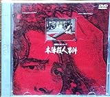 ���a���j�V���[�Y �{�w�E�l����