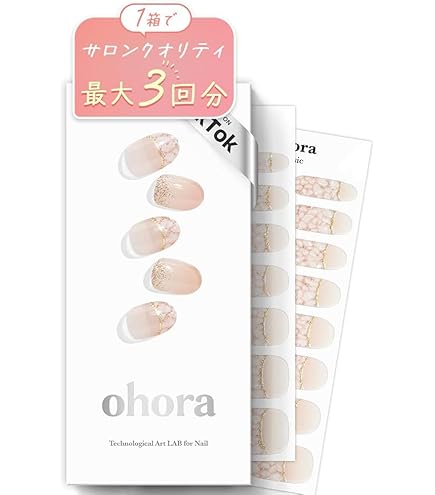 Amazon | ohora 公式 パーフェクトセット タイプH SET-099-J-08