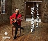 ���l�̔� �M�^�[�őt�ł�������̗̉w��