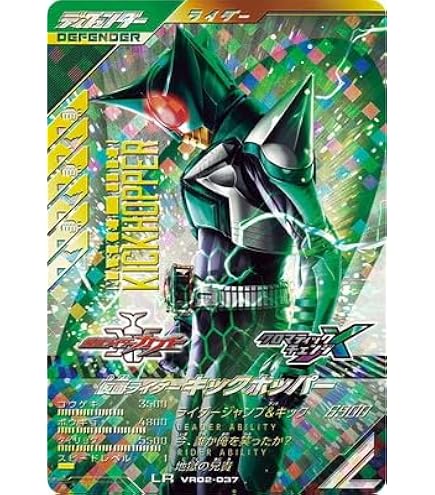 ガンバレジェンズ 電王 ライナーフォーム LR パラレル Amazon.co.jp: ガンバレジェンズ VR01-036☆ 仮面ライダー電王