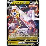 Amazon Co Jp ポケモンカードゲーム 213 S P ジュラルドンv Pr プロモ ドラゴンポケモンv ゲットチャレンジ プロモカードパック ホビー 通販