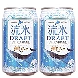 北海道網走ビール 流氷ドラフト発泡酒缶 350ml48本(2ケース)