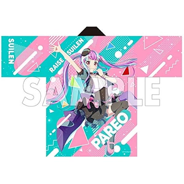 Bang Dream バンドリ Girls Band Party 法被 Raise A Suilen Pareo パレオ アニメ 萌えグッズ 通販 Amazon