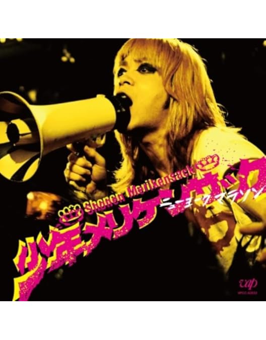 Amazon.co.jp: 少年メリケンサック デラックス・エディション [DVD