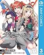 ダーリン・イン・ザ・フランキス 3 (ジャンプコミックスDIGITAL)