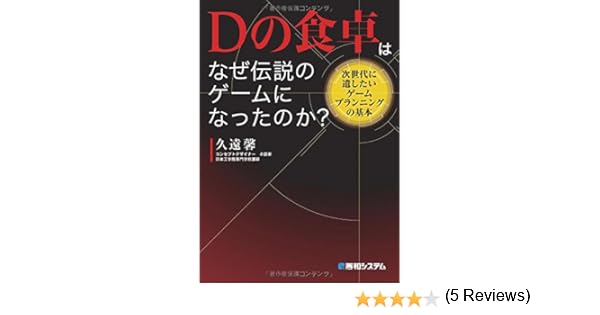 Dの食卓2 考察 人気のある画像を投稿する