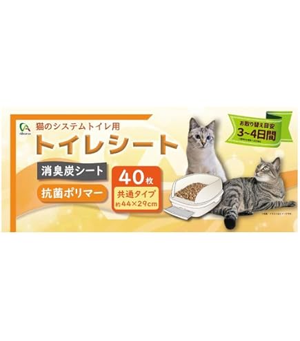 Amazon | Alleanza(アレンザ) システムトイレ用シート 複数猫用 共通