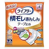 【お試しパック】 ライフリー テープ止めおむつ 横モレあんしんテープ止め Lサイズ 2枚 4回吸収 【寝て過ごすことが多い方】