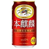 キリン 本麒麟 ３５０缶 ３ケース （１ケース２４本入り） （３５０ｍｌ）（長期低温熟成）（ほんきりん）（ＫＩＲＩＮ）