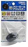 WAKI フリーロールアジャスター 36mmXM8XL26mm ADJ-22
