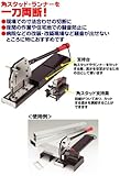 マーベル MSC-1065 角スタッド切断機