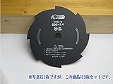 SKS-5 刈払刃 草刈用 8枚刃 黒 230×1.4 5枚 日本製