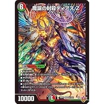 【デュエマ】轟く邪道レッドゾーン×3【邪神vs時皇】 デュエマ】轟く邪道レッドゾーン×3【邪神vs時皇】 轟く邪道 レッド