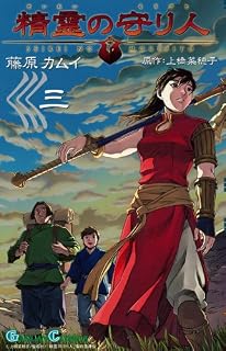 闇の守り人 1 ｎｅｍｕｋｉ コミックス 上橋菜穂子 結布 本 通販 Amazon