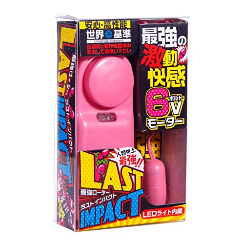 最強ローター ラストインパクト