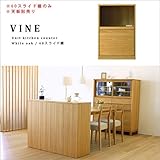 【takano_mokkou 高野木工 VINE ヴィネ 60スライド棚 ホワイトオーク】 国産 大川家具 キッチンカウンター カウンター キッチン収納 間仕切り 木製 カウンター収納 天然木 無垢