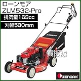 ゼノア ローンモア ZLM532-Pro [排気量163cc][刈幅530mm][刈高15～77mm(7段調整)]