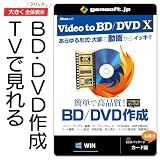 Video to BD/DVD X ～高品質なBD/DVDを簡単作成 | カード版 | Win対応