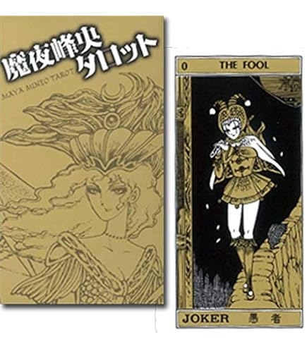 Amazon.co.jp: ニチユー(Nichiyu) タロットカード 占い ウェイト版 78