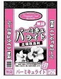 大宮グリーンサービス プレミアムソイル バーミキュライト 2L