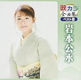 �̃J���S�ȏW �x�X�g8 ��{����