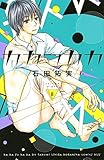 カカフカカ コミック 1-8巻セット