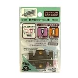モリギン 取付ナイロン車 S−057 16ミリ（2個入）