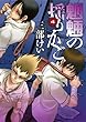 魍魎の揺りかご (4) (ヤングガンガンコミックス)