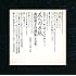 森田童子「友への手紙 森田童子自選集」
