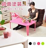 ワイエムワールド　鏡面 幅75cm 折りたたみ式 テーブル 【色： ホワイト 】