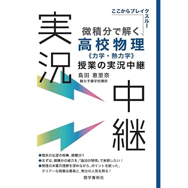 Amazon.co.jp 最新リリース: 高校教科書・参考書 の新着ランキングです。