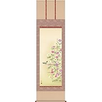 掛け軸 秋香 コスモス 葉鶏頭 紙本 希少 軸装 茶道具 掛軸 です。 掛け軸 吉田天翔 『 鹿之図 』 紙本 希少 軸装 茶道具 掛軸 美品