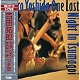 吉田拓郎 ONE LAST NIGHT IN つま恋(紙ジャケット仕様)