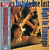 吉田拓郎 ONE LAST NIGHT IN つま恋(紙ジャケット仕様)