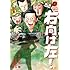 新装版 右向け左!(1)
