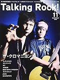 ザ・クロマニヨンズ/キョウソネコカミ特集 2015年 11 月号 [雑誌]: TalkingRock! 増刊