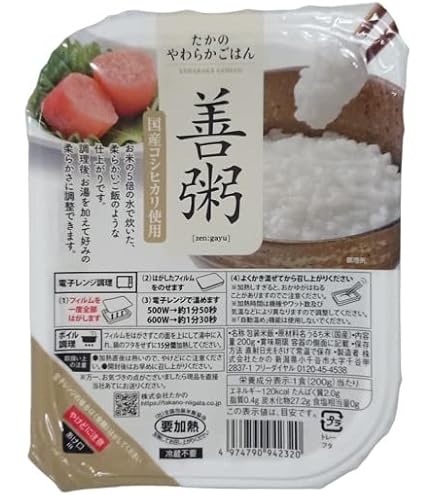 Amazon｜曙産業 おかゆメーカー 日本製 電子レンジで一人分のおかゆが