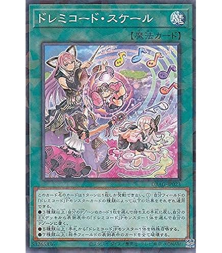 Amazon.co.jp: 遊戯王 DAMA-JP048 グランドレミコード・ミューゼシア